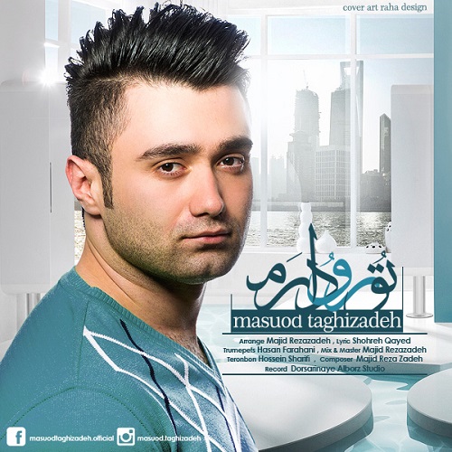 دانلود آهنگ تورو دارم